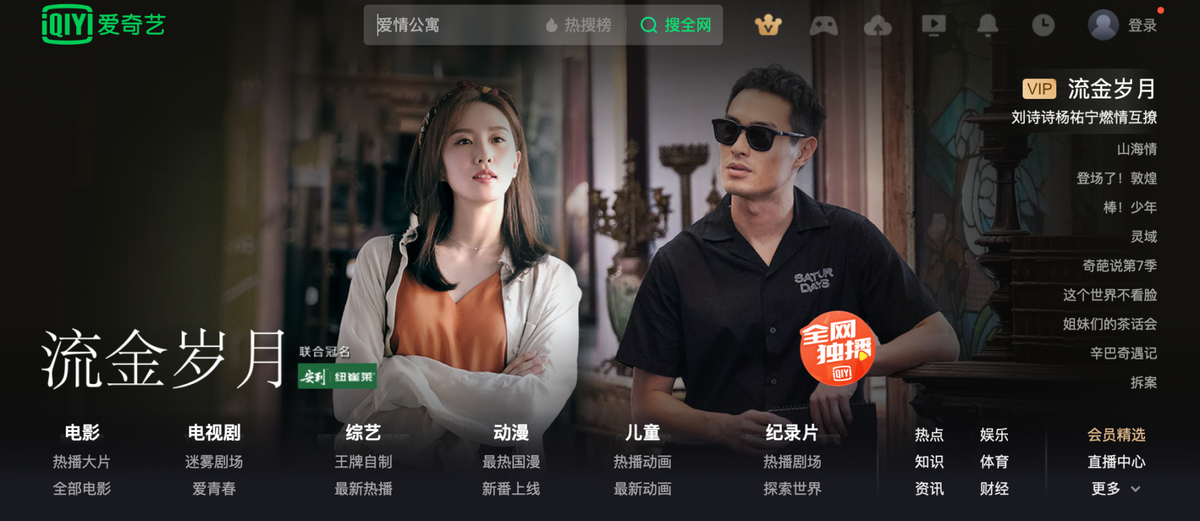 Asia Pacific SVOD Revenue Increased 34% To $16bn In 2020 - MPA Report