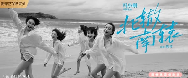 iQiyi International Unveils Slate Of 24 Chinese-Language Dramas